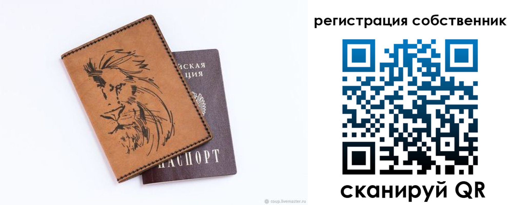 прописка паспорт в Удмуртии