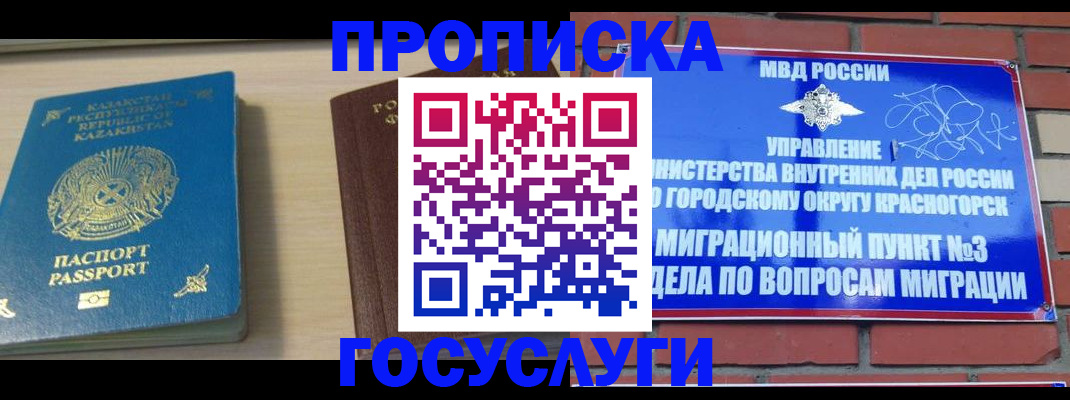 временная регистрация адрес в Удмуртии
