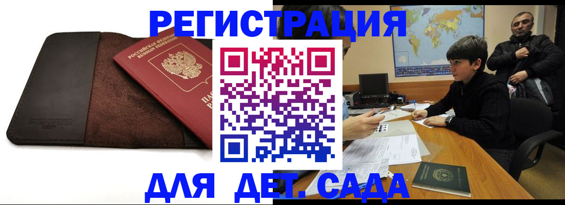 временная регистрация поиск в Удмуртии