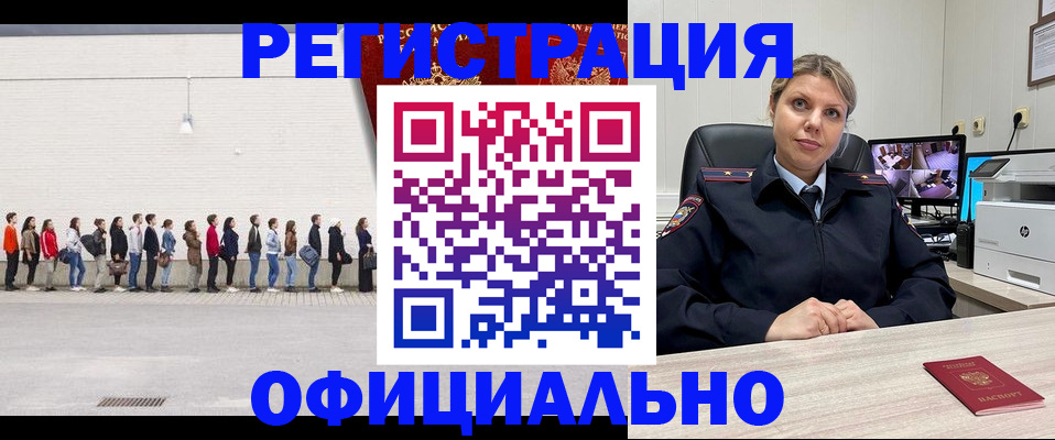 временная регистрация надежно в Удмуртии