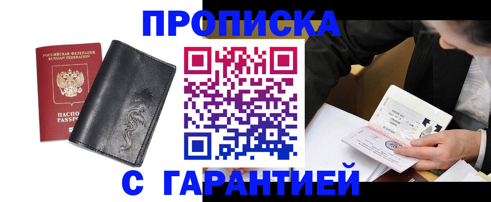 найти адрес прописки в Удмуртии