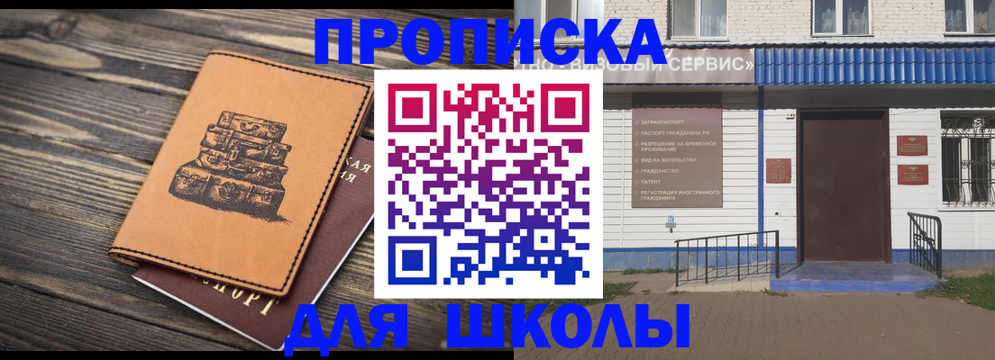 временная регистрация 2025 в Удмуртии